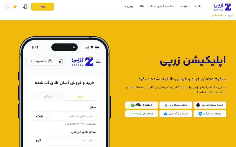 زرپی